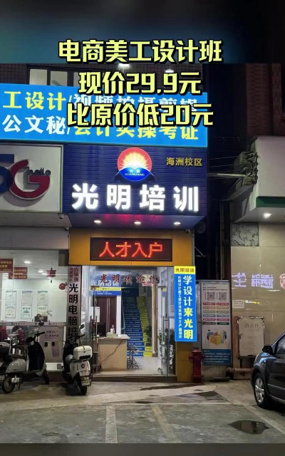 深圳市光明区星晴晴天汇城教育培训中心有限公司