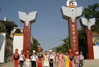 瑞丽市勐卯镇勐卯小学