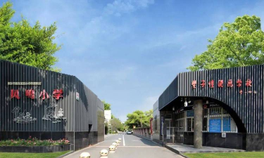 凤鸣小学