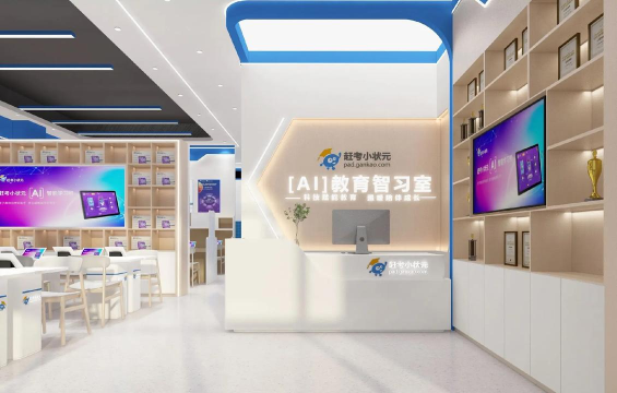 清河县小状元培训学校有限公司