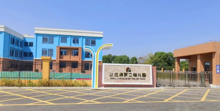 漳州市电信幼儿园阅读区