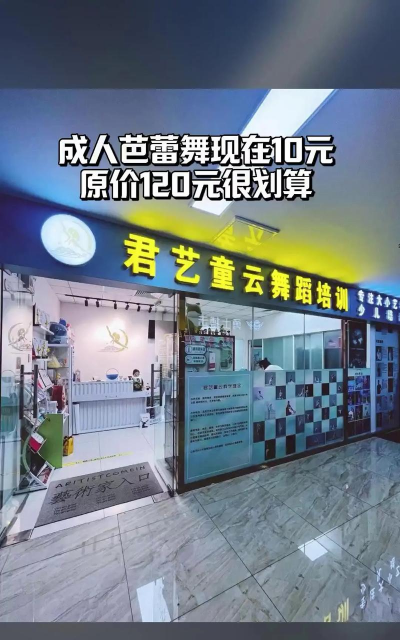 台州黄岩君蕾艺术培训有限公司