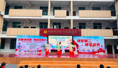 梧州市新兴二路小学