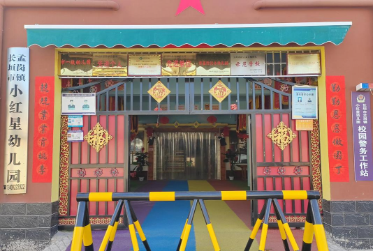上杭县蓝溪镇红星幼儿园阅读区