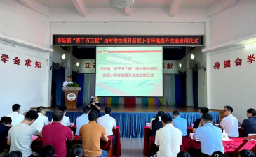 佛山市顺德区杏坛镇新联小学