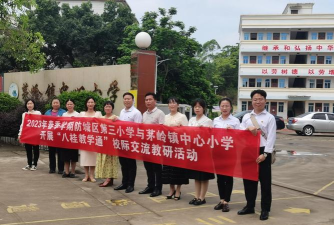 防城镇第三小学