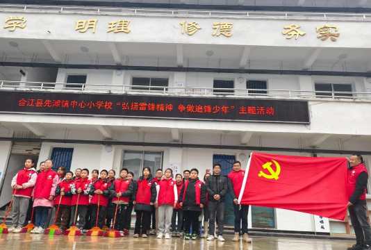 黄山区新明乡初级中学