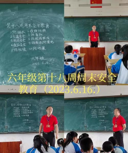 澄迈县金江镇美亭中心小学