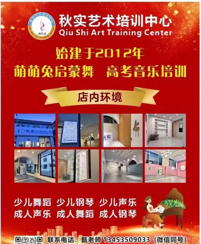 庆阳市西峰区优博思特艺术培训学校有限公司