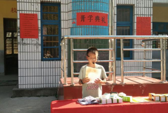 祖关福和希望小学