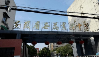 襄安中学阅读区