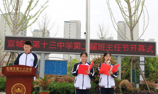 宣城市第十三中学阅读区