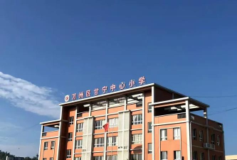 万州区甘宁中心小学庙坝村小阅读区