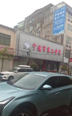 宁德二中阅读区