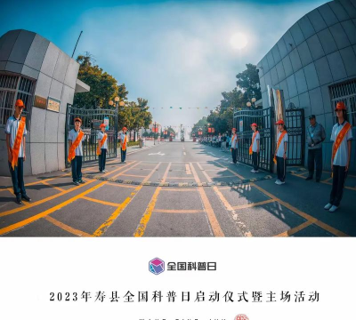 寿春中学阅读区