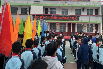 义圩中心小学