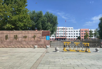 青岛市城阳第四中学