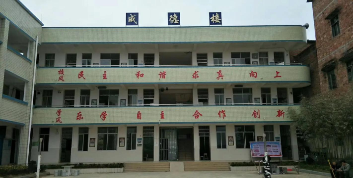 乐至县宝林镇宝林小学