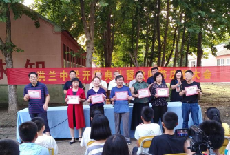 平度市南村镇洪兰中学