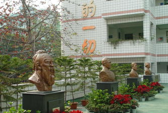 深圳市福田区上步小学