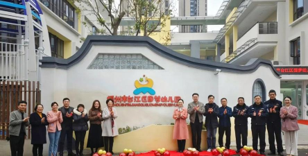 福州市台江区江滨幼儿园