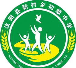 汝阳县靳村乡初级中学