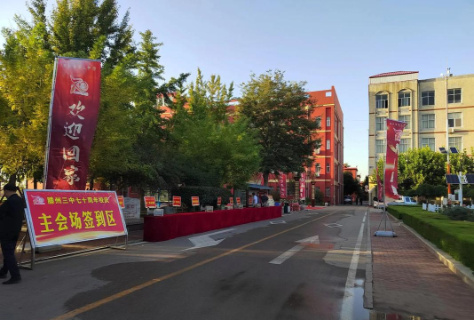 滕州市东郭镇第三中学