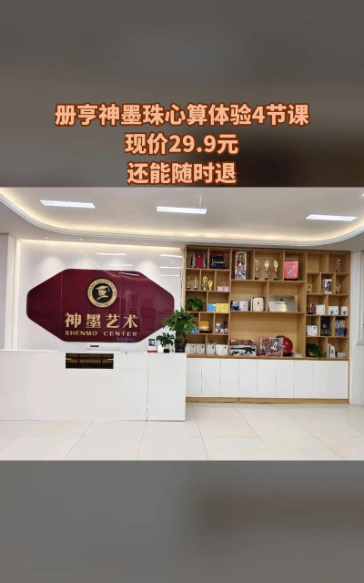 萍乡市墨神艺术培训中心有限公司