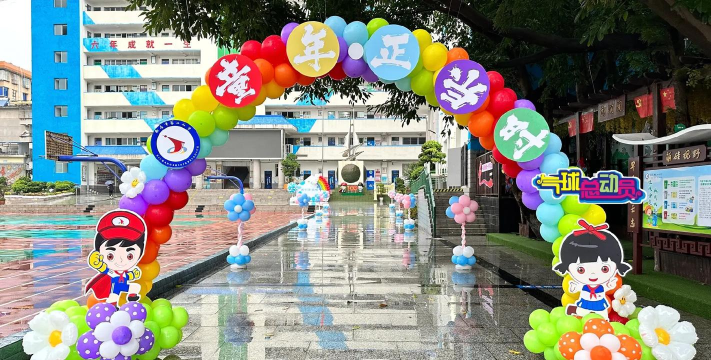 西昌市第二小学