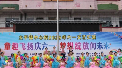 江州区太平镇中心小学