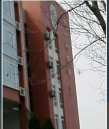 烟台开发区第一初级中学