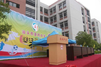 蓬鸥中学阅读区