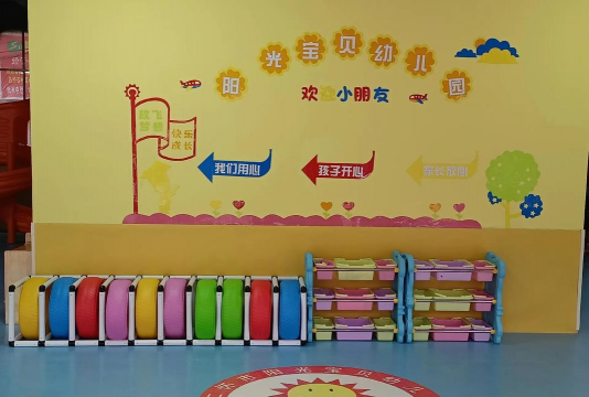 湛江市麻章区阳光宝贝幼儿园