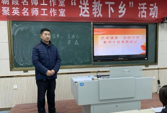 汤阴县伏道乡第一初级中学