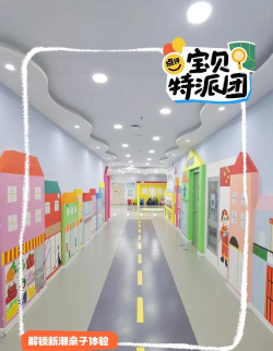 阳江市江城区凯文幼儿园