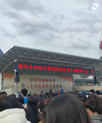 安丘市庵上镇庵上初级中学