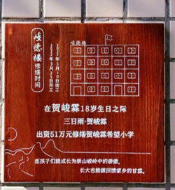 雷波县大岩洞乡中心校