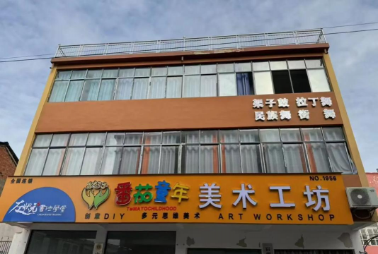 威海小咖汇美术培训学校有限公司