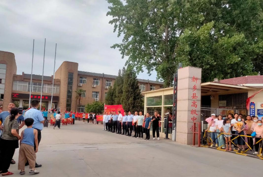 新乡市第三十四中学校