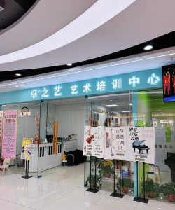 都江堰丹曦艺术培训学校有限公司