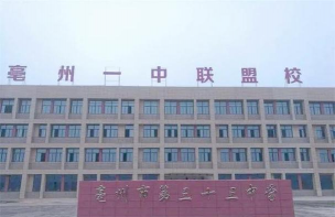 兖州市第三十三中学