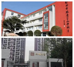 成都市通锦小学