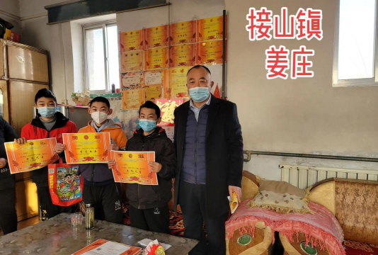 东平县接山乡第一中学