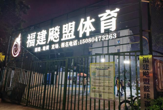 宁波市传承体育培训有限公司