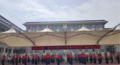 川口镇东垣小学