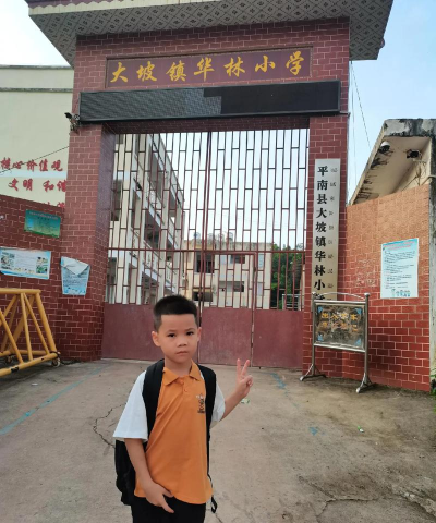 坡头区官渡镇小童学幼儿园