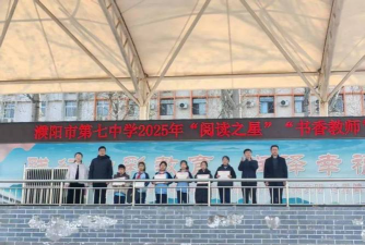 濮阳市高新区新习乡七中