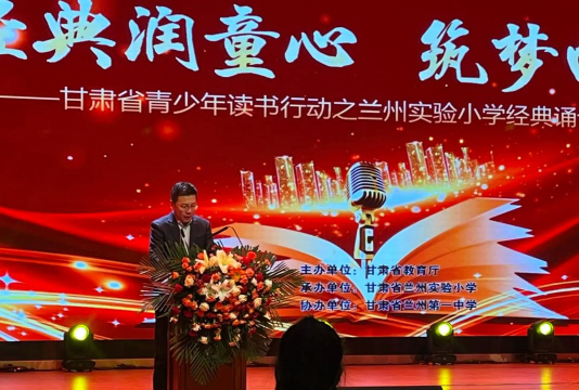 甘肃省兰州实验小学