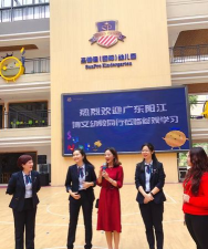 佛山市顺德区大良圣德保幼儿园