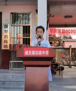 南乐县城关镇初级中学